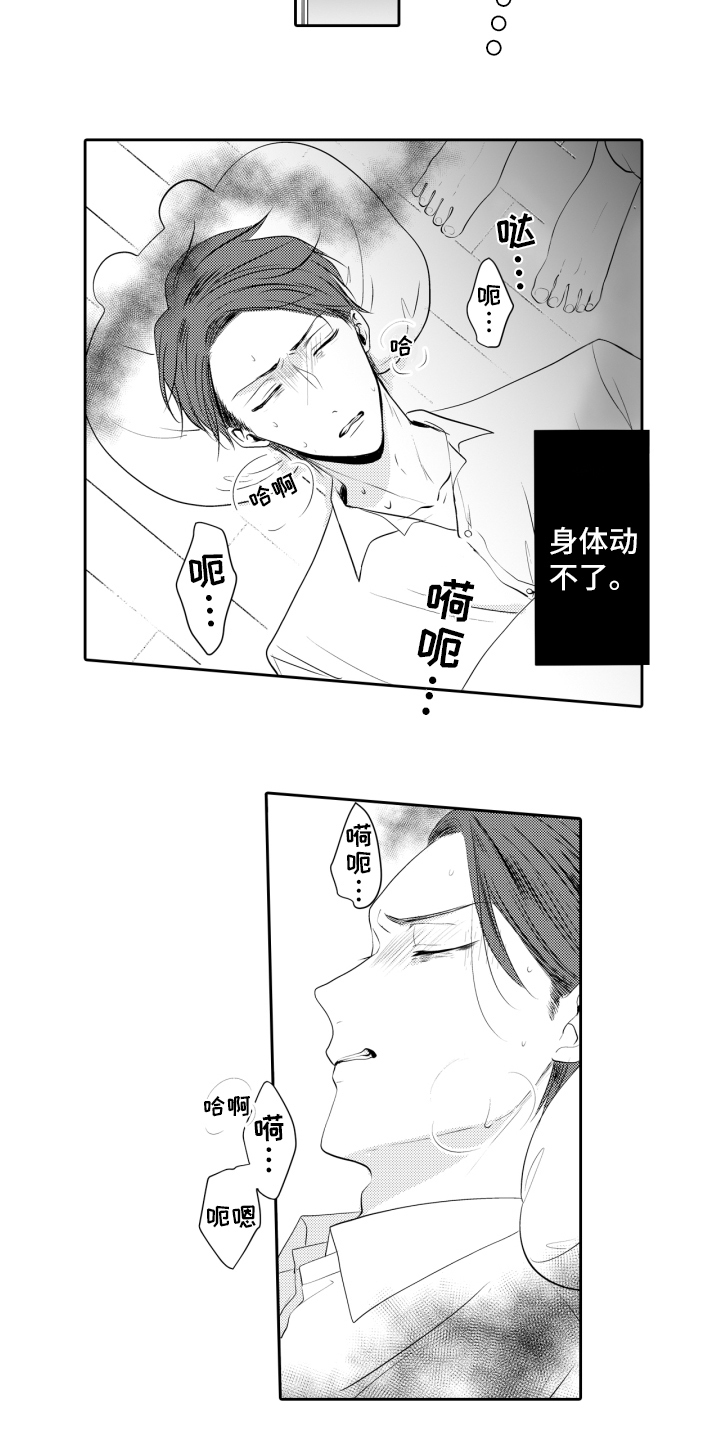 第3章：鬼压床5
