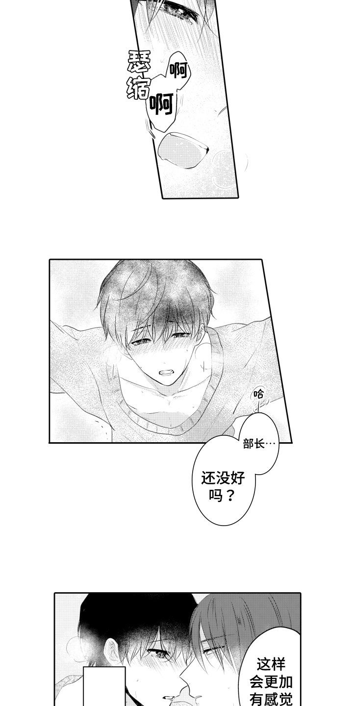 第20章：让你满意6