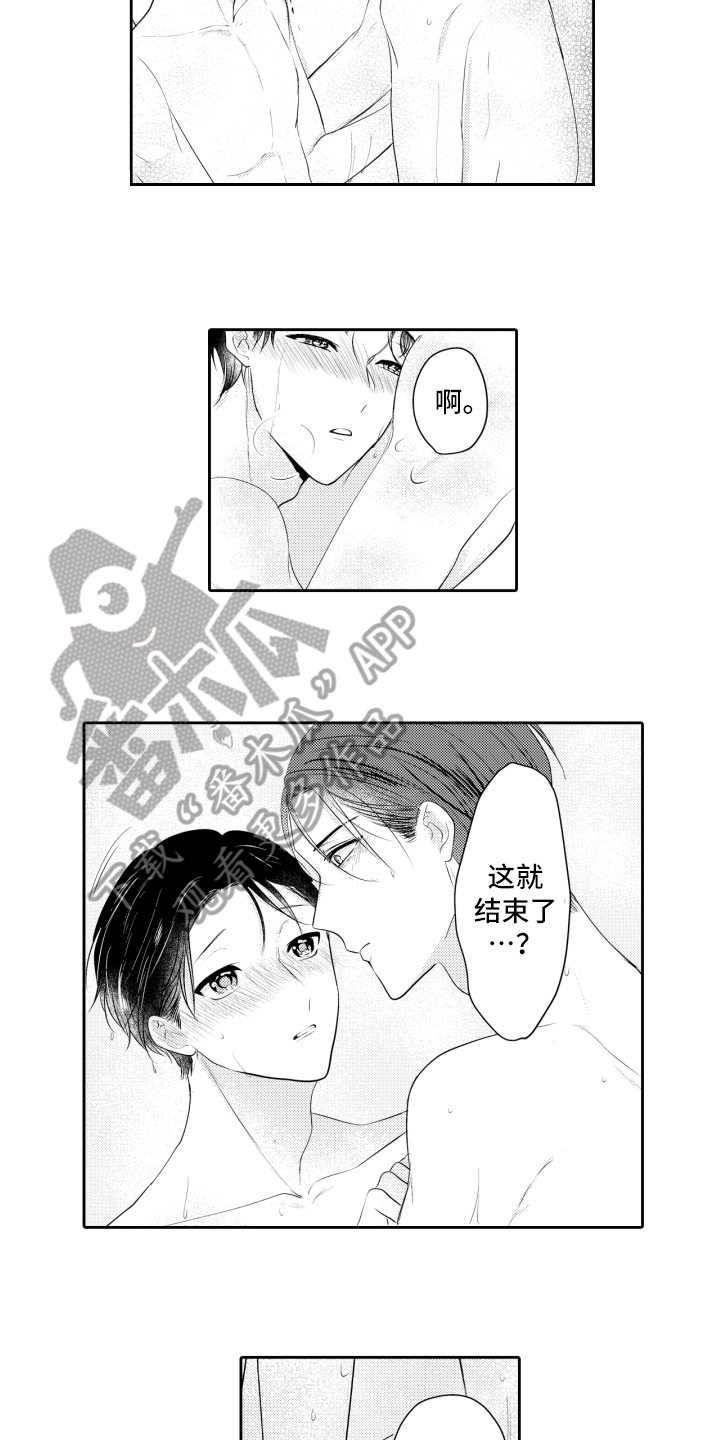 第18章：喜欢14