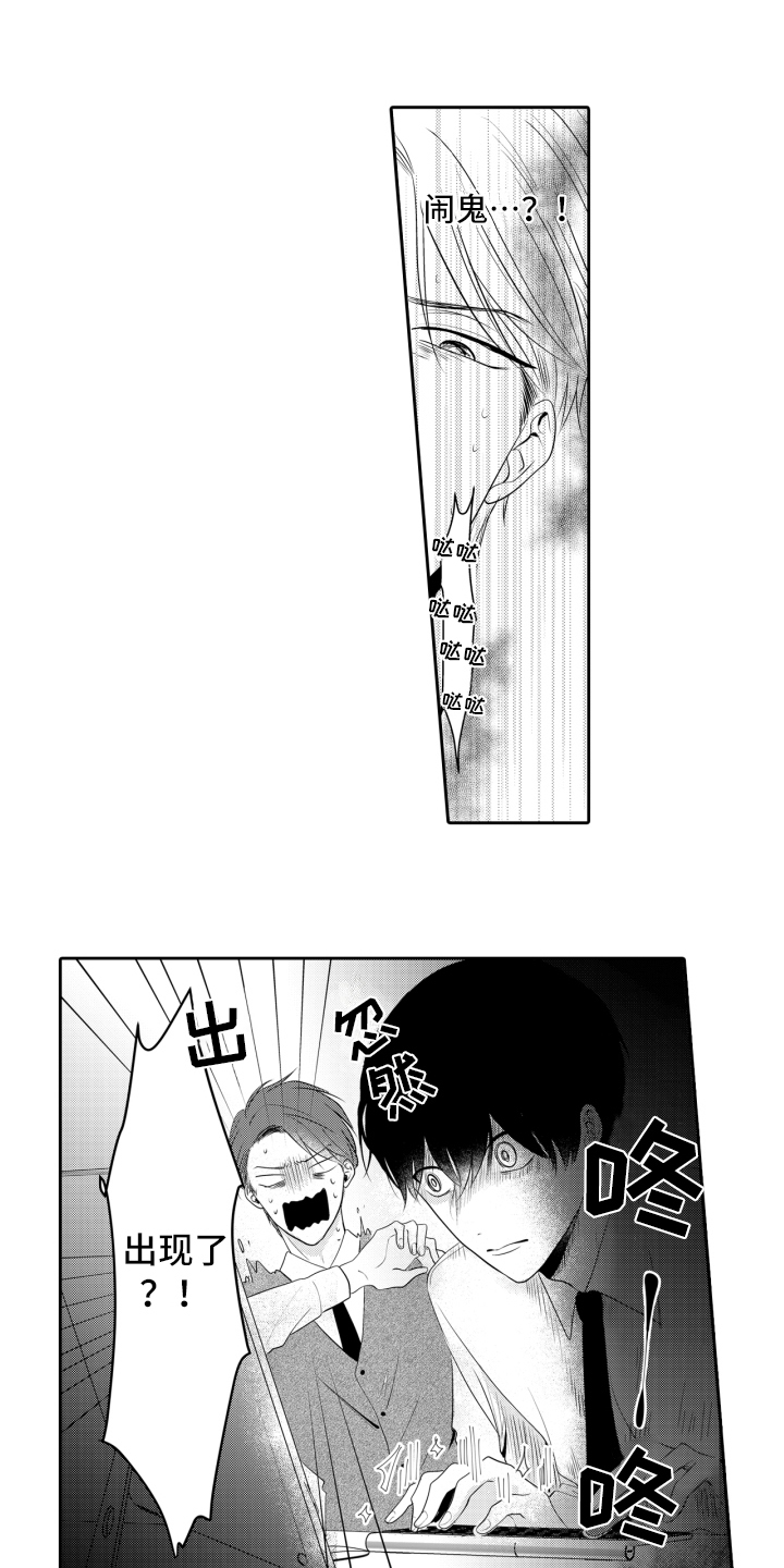第1章：优秀下属11
