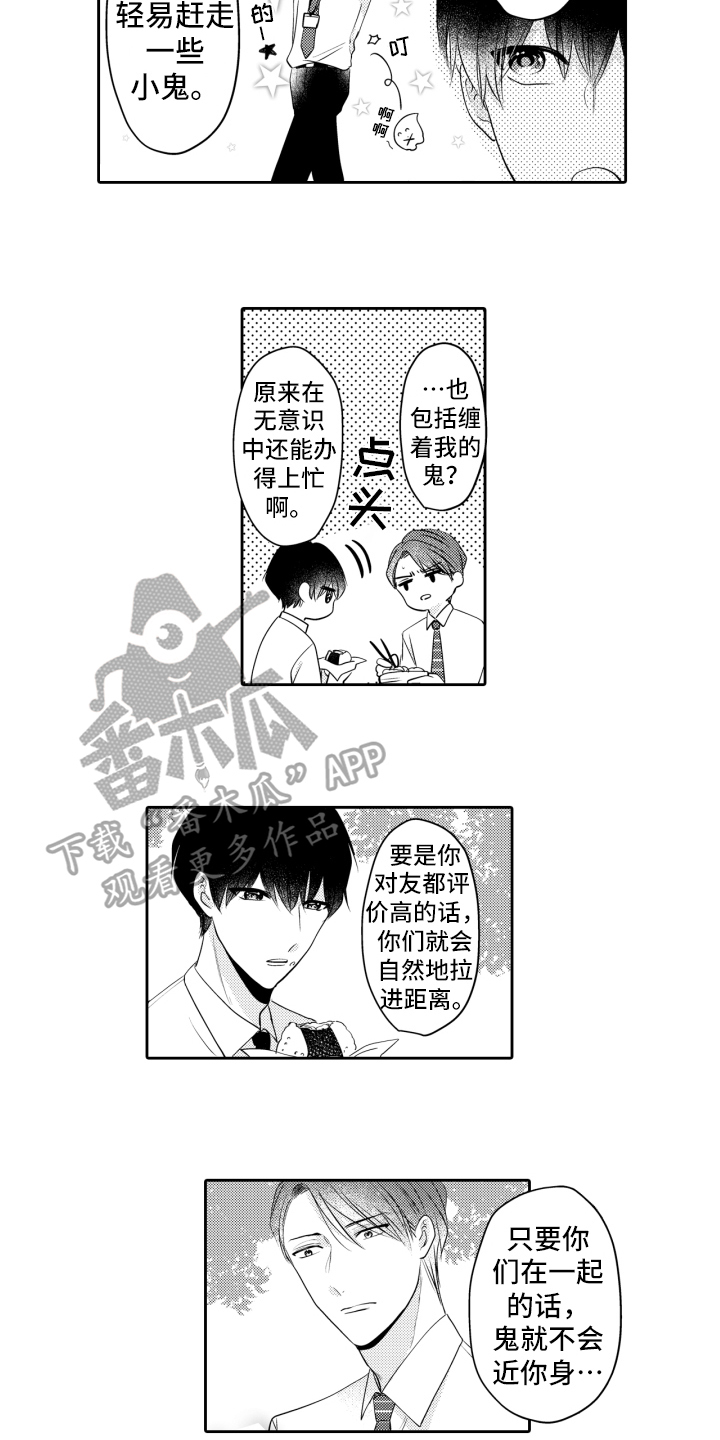 第9章：喝醉3