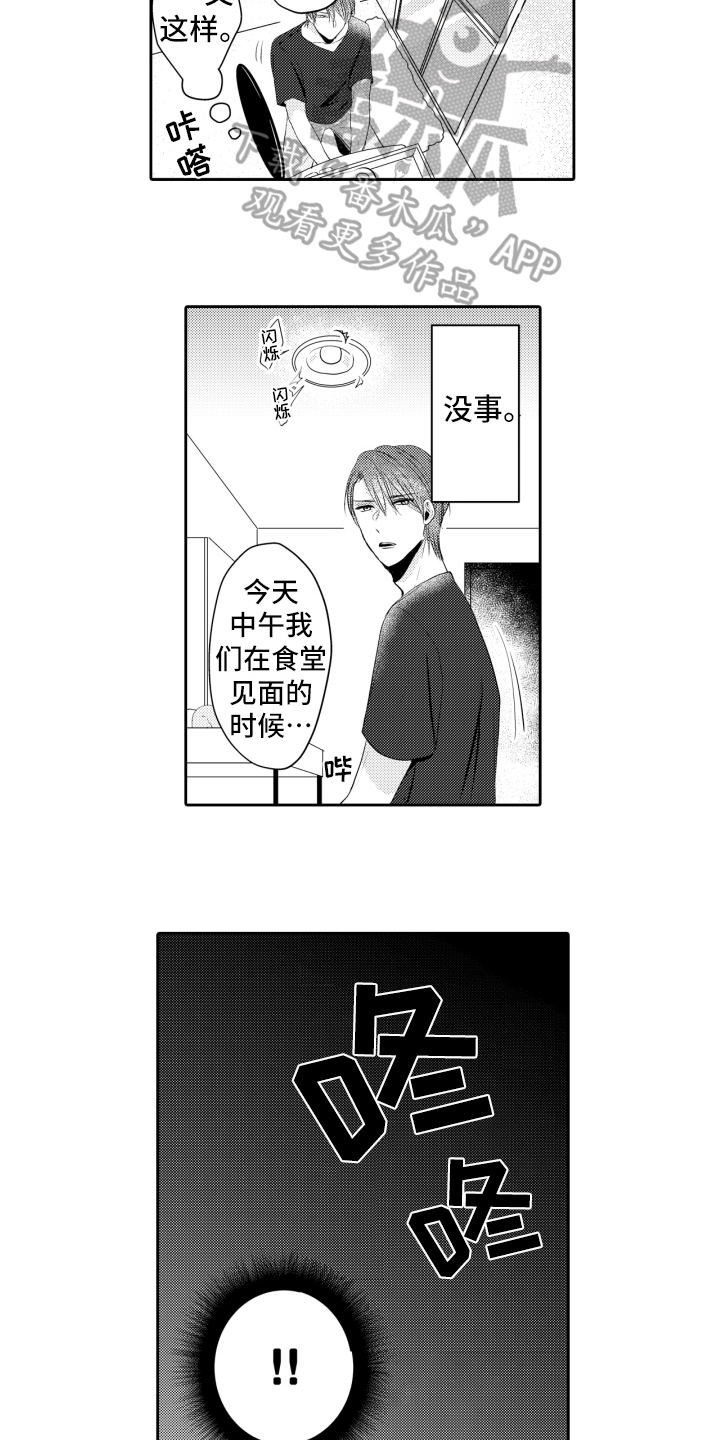 第7章：自卑2