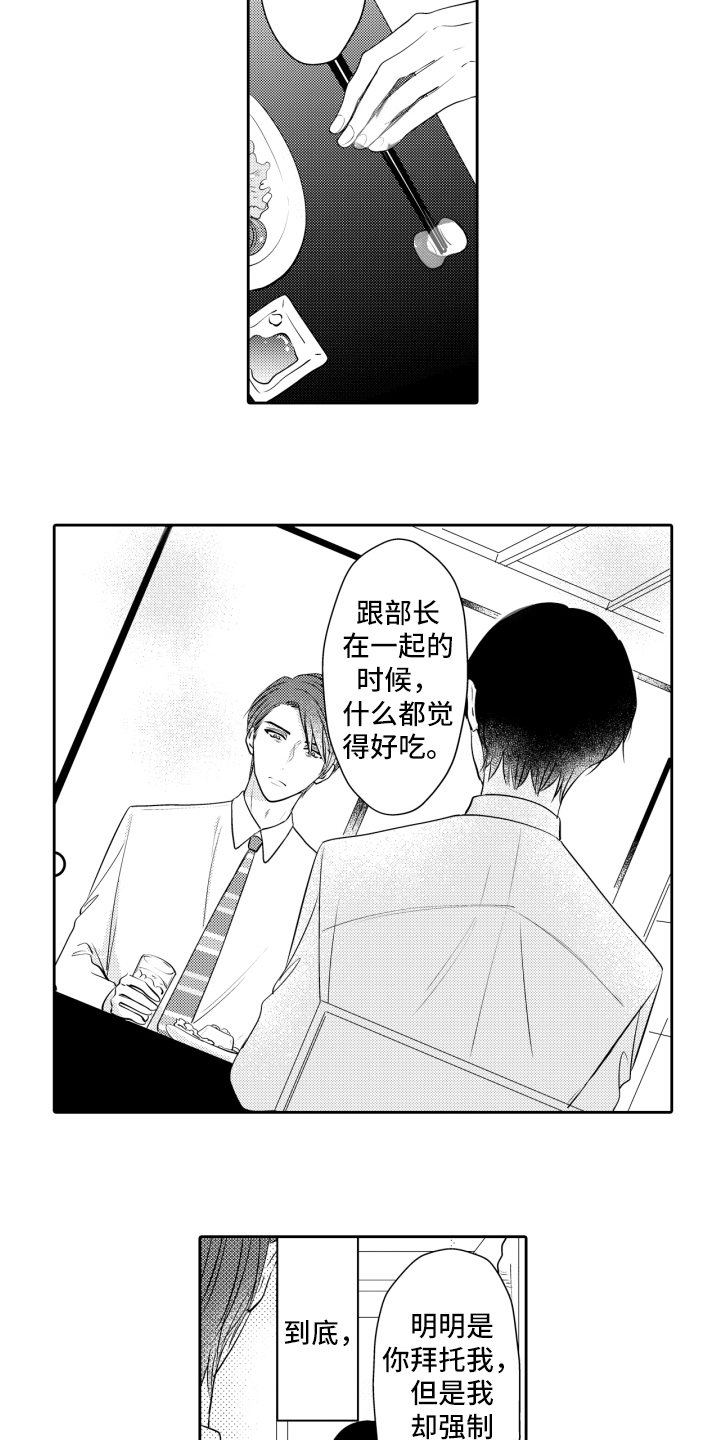 第13章：表白11