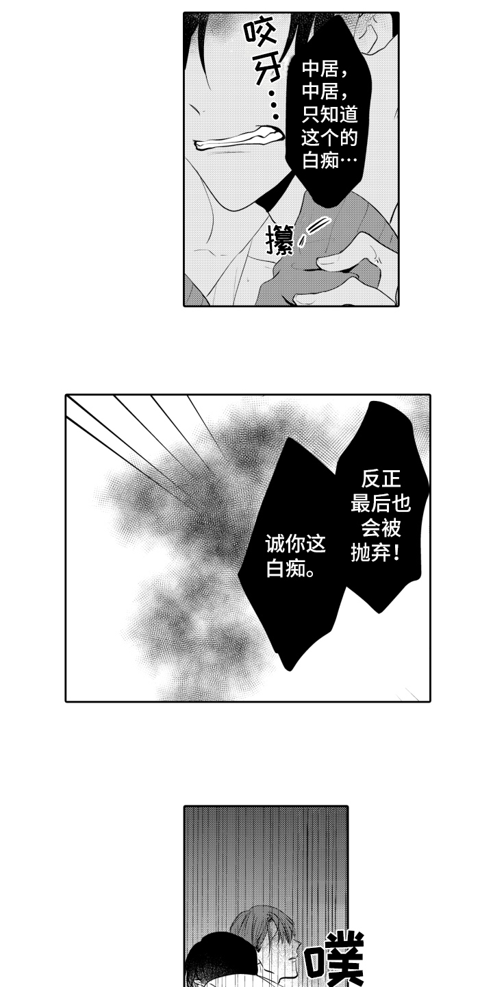 第15章：自作自受6