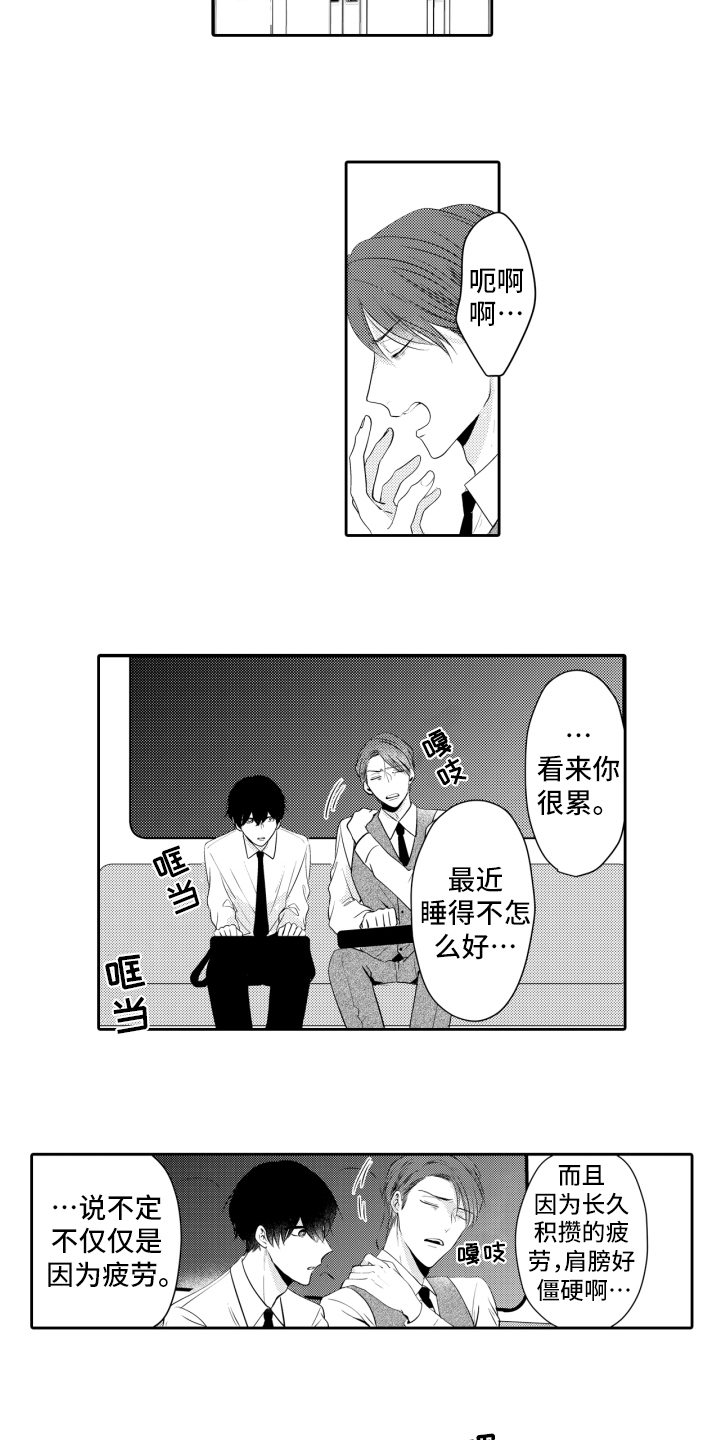 第2章：邀请2