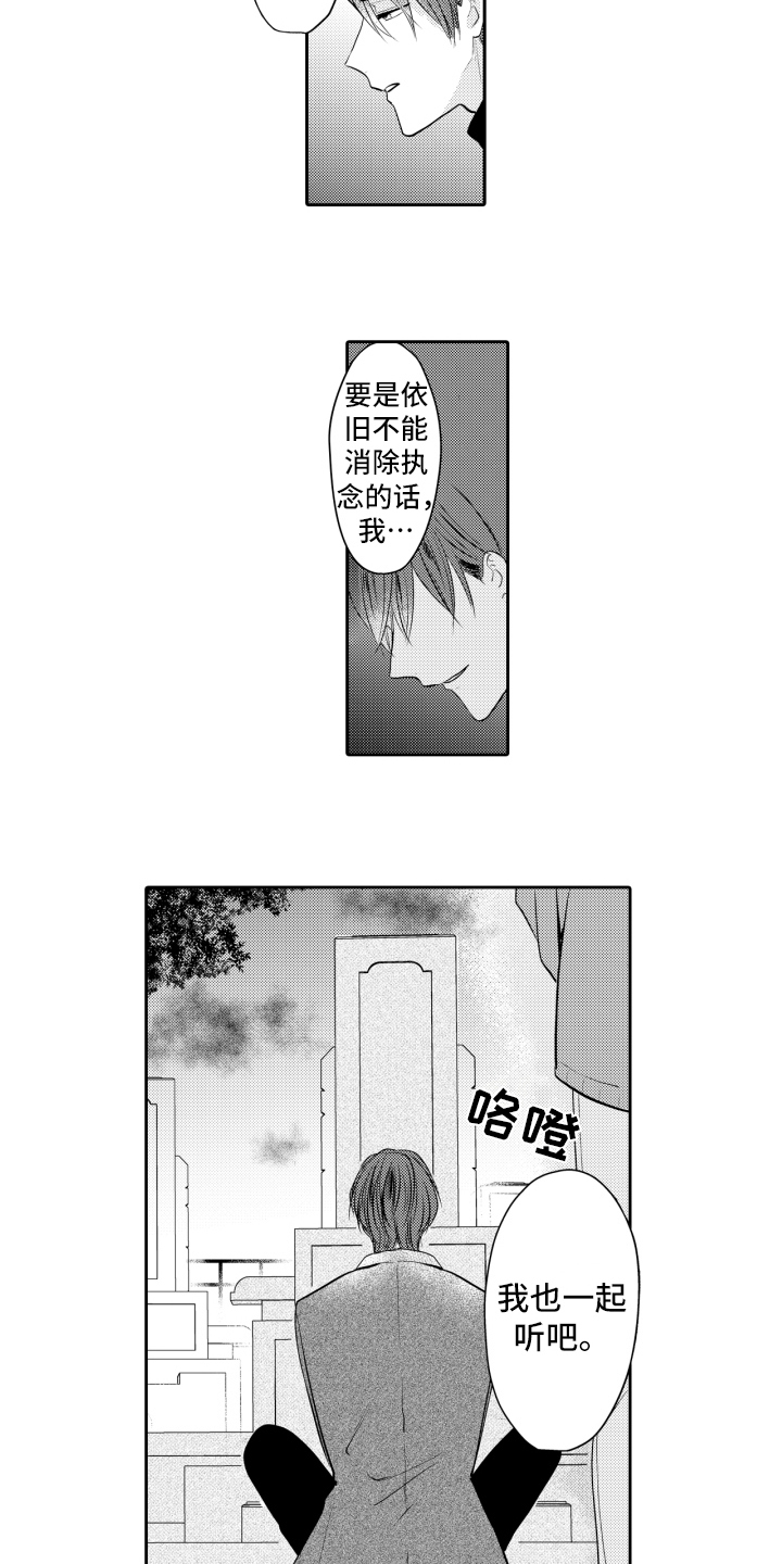第16章：倾诉4