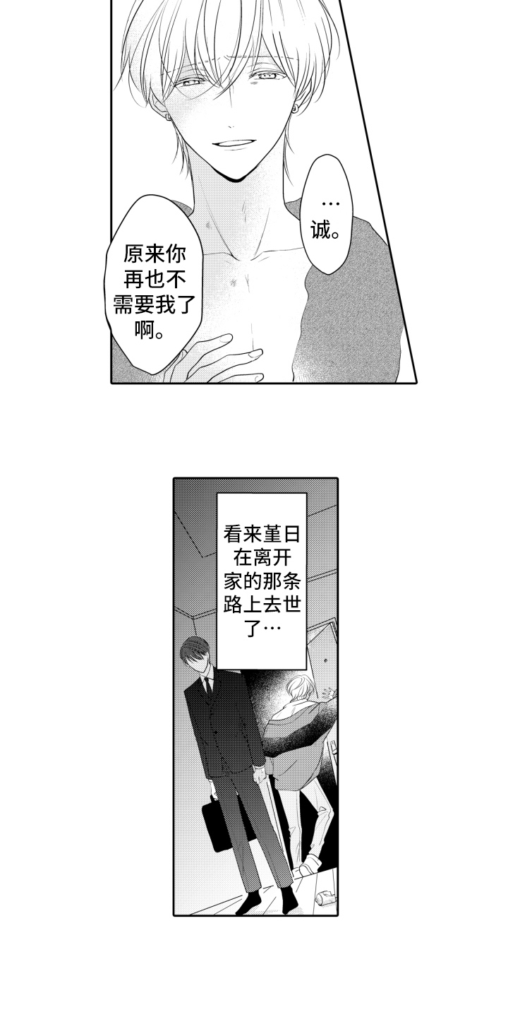 第16章：倾诉1
