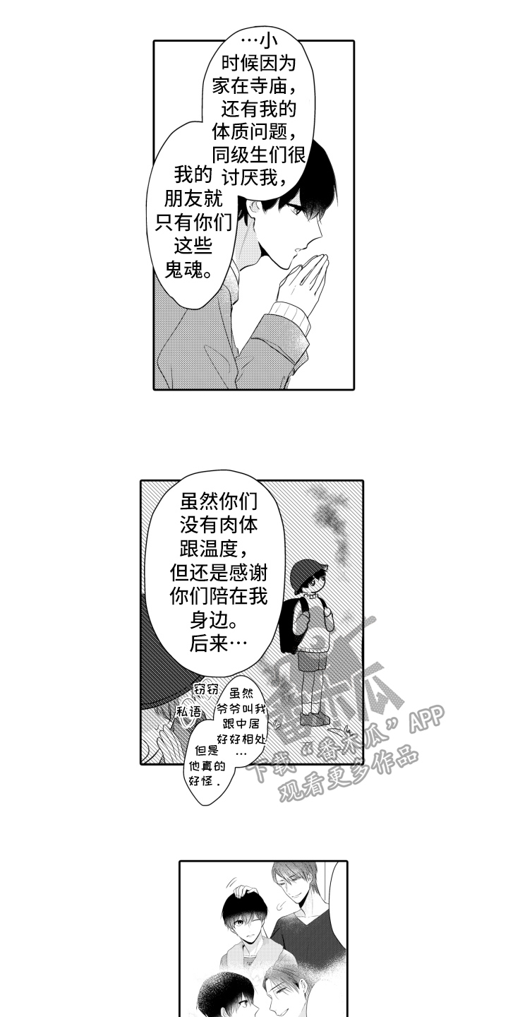 第16章：倾诉9