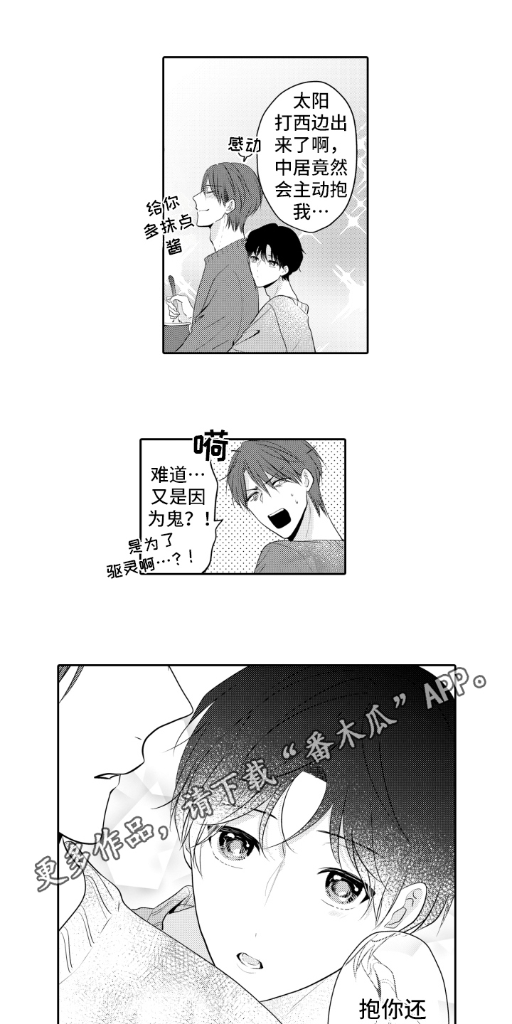 第21章：无需理由【完结】13