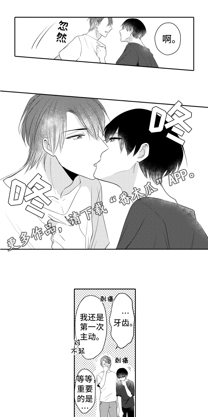 第12章：当做无事发生0