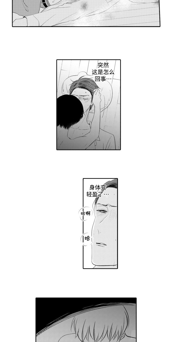 第3章：鬼压床10
