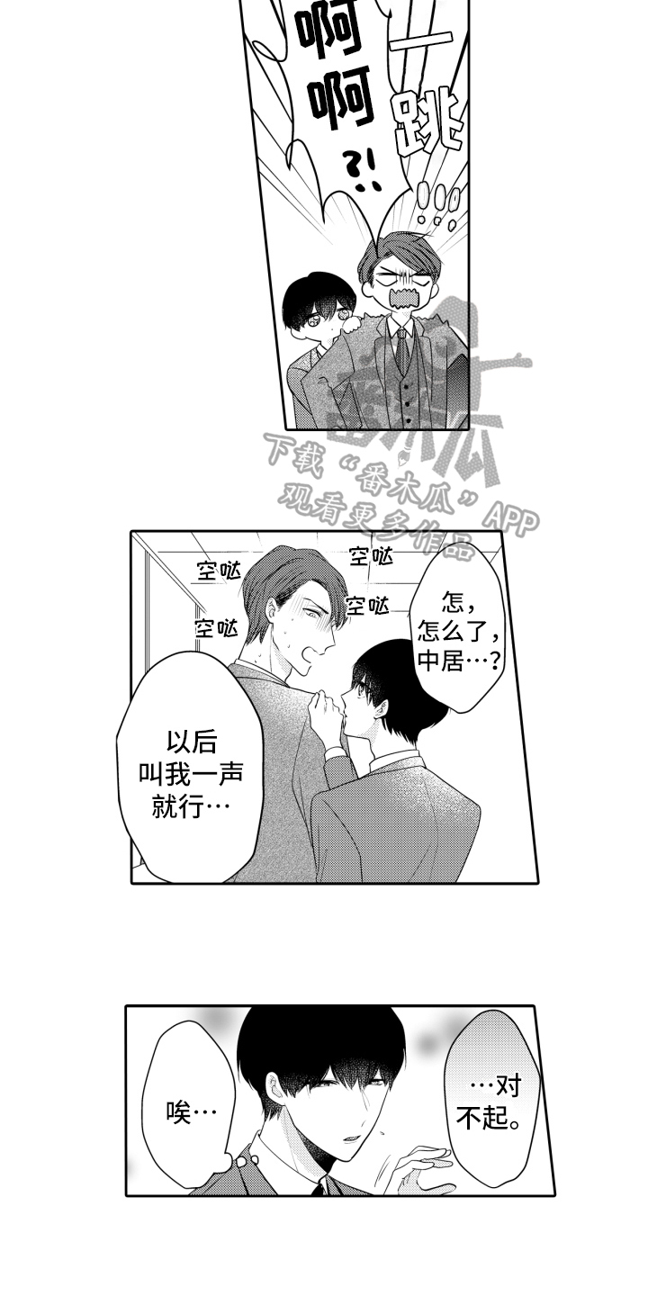 第21章：无需理由【完结】7