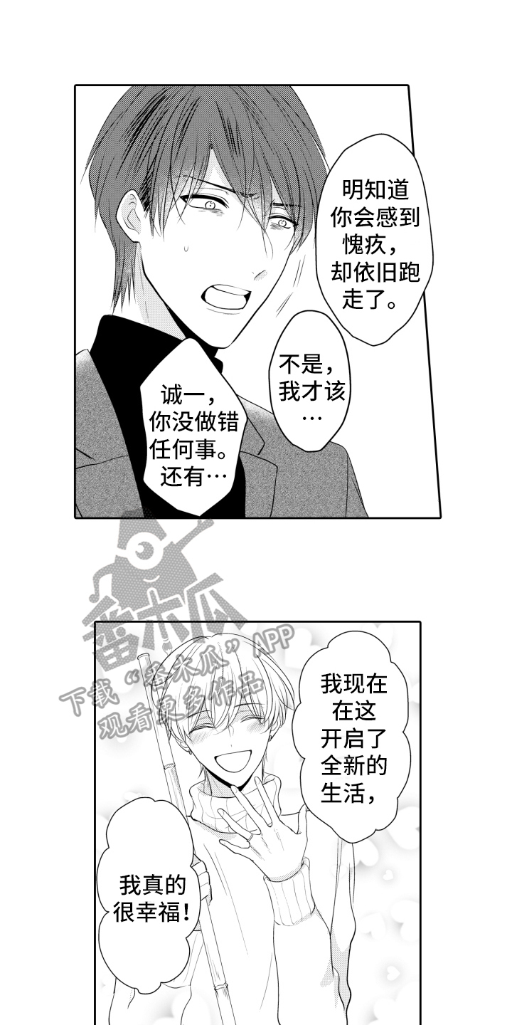 第17章：释怀7