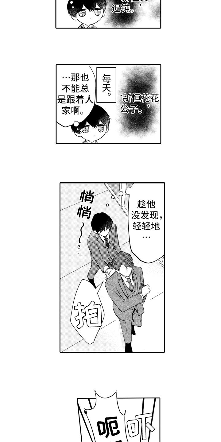 第21章：无需理由【完结】6