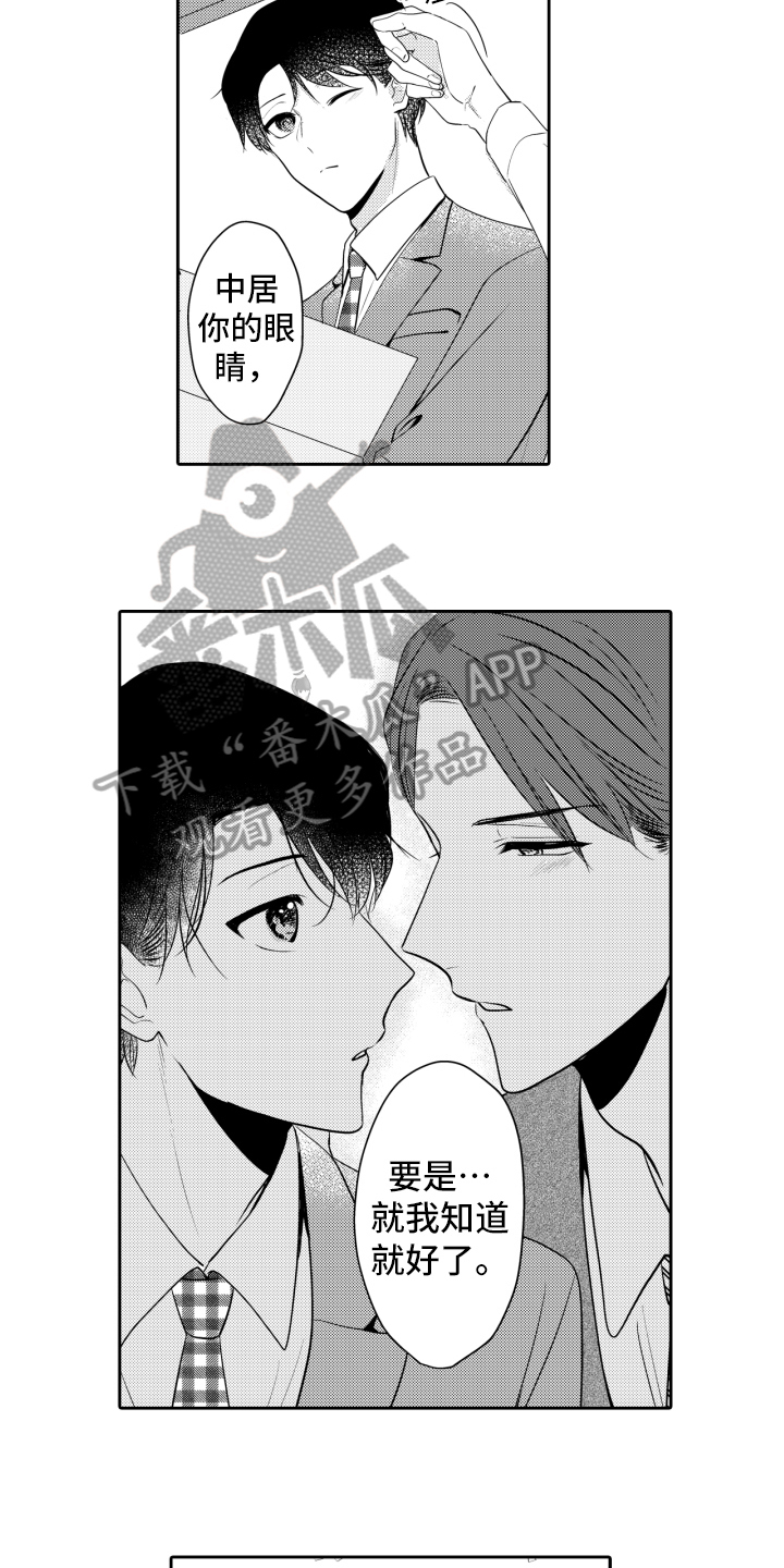 第19章：吃醋11