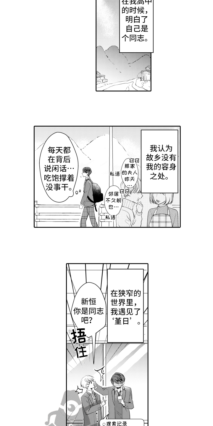 第15章：自作自受10