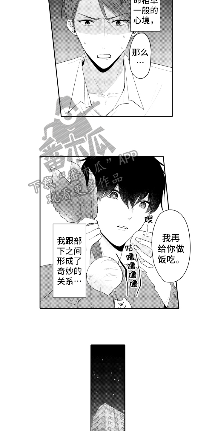 第4章：救命稻草10