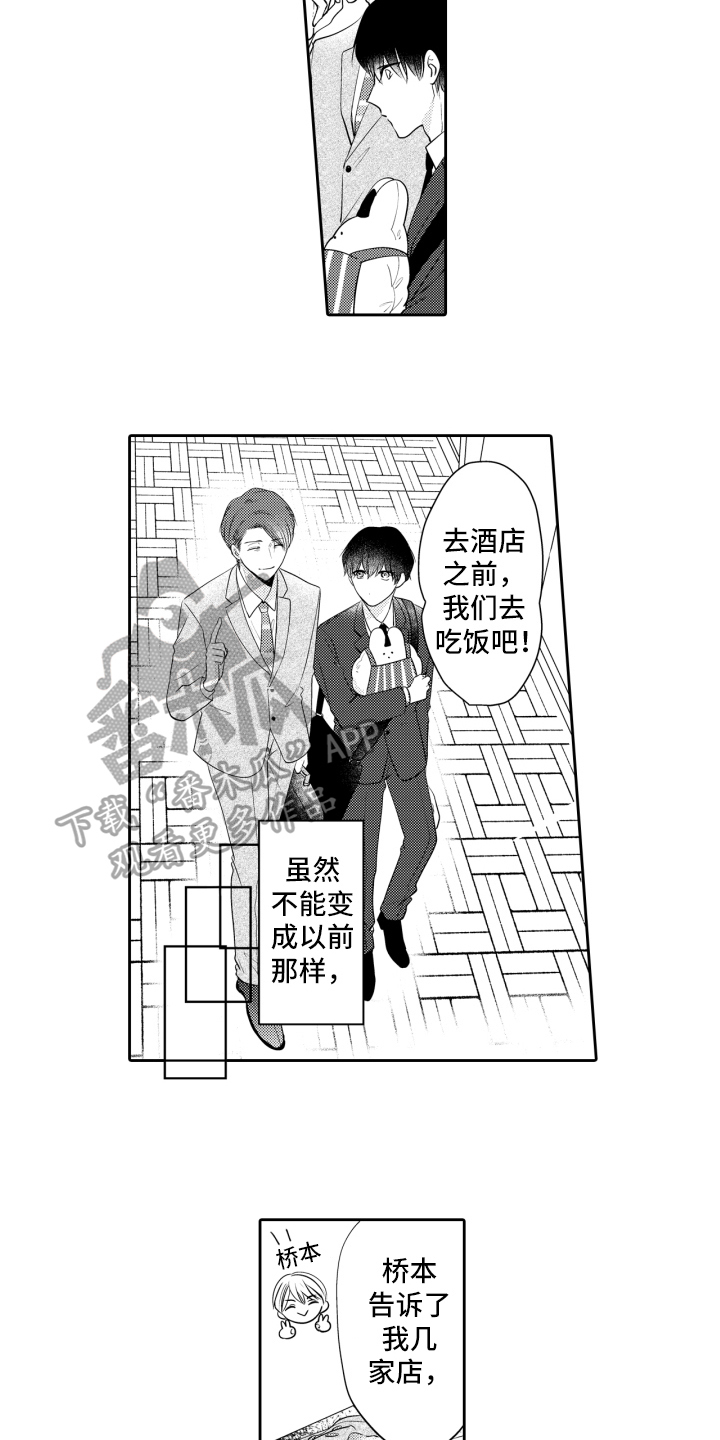 第13章：表白8