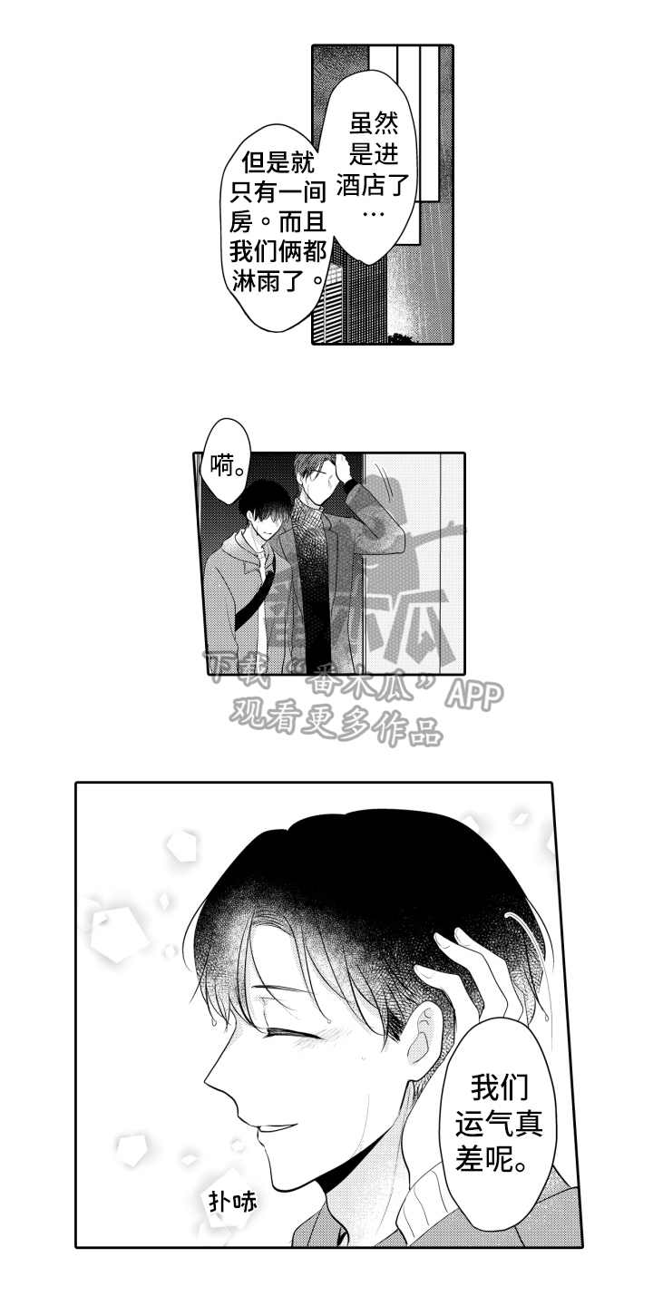 第18章：喜欢0