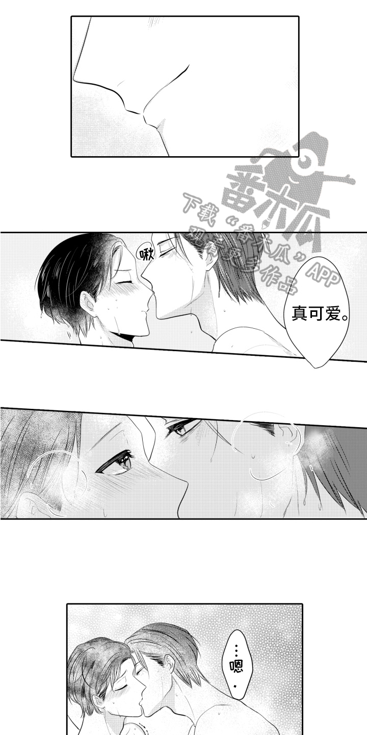 第18章：喜欢13