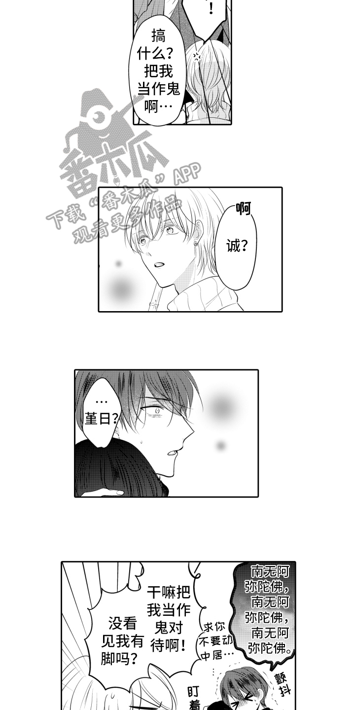 第16章：倾诉13