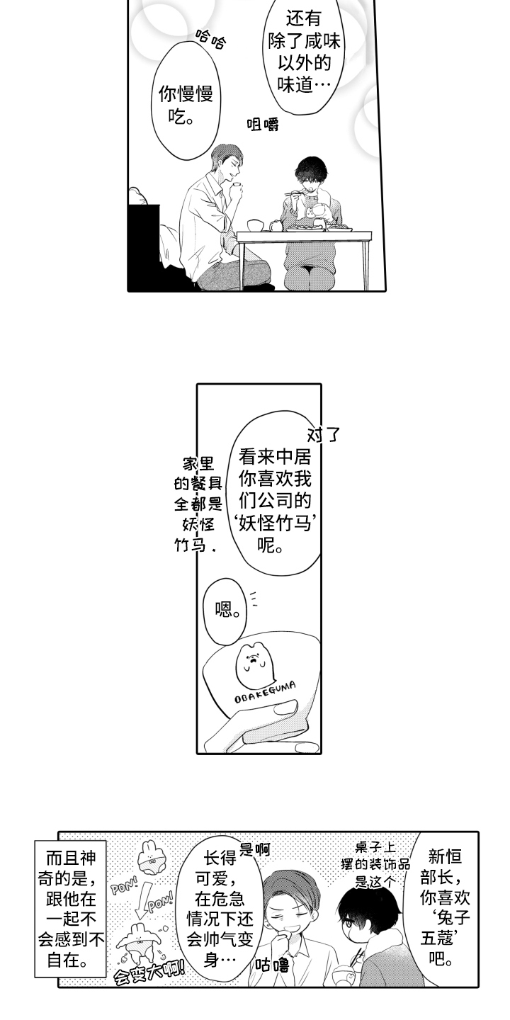 第3章：鬼压床3