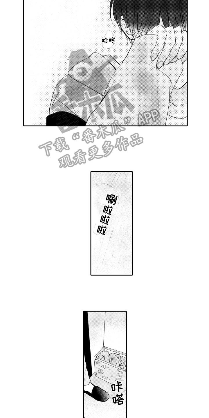 第6章：带回家11