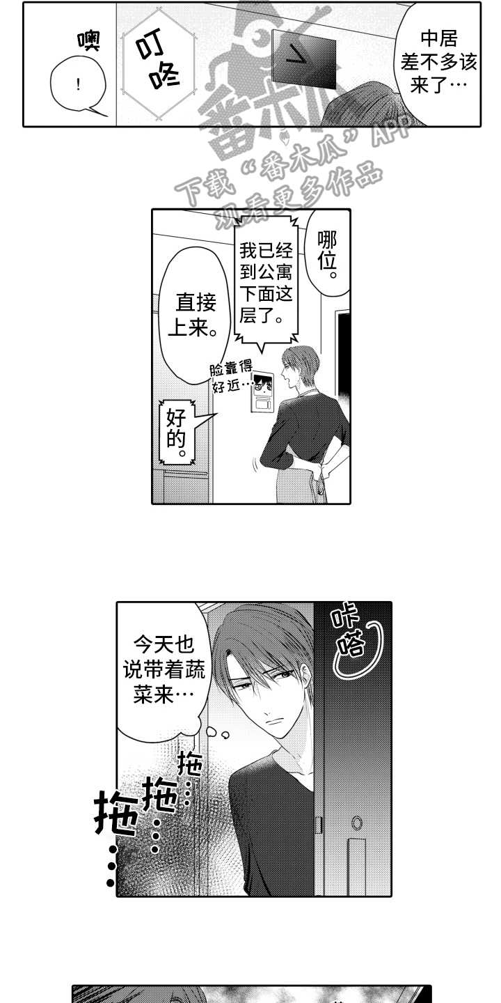 第4章：救命稻草12