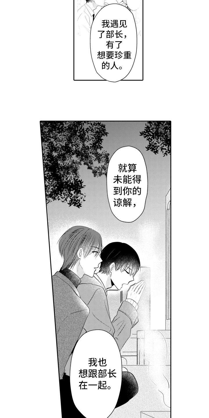 第16章：倾诉10