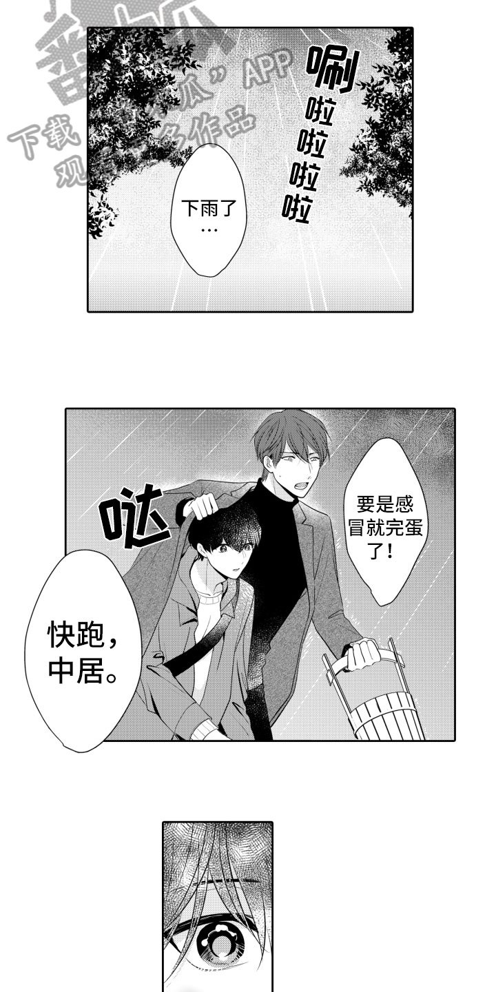 第17章：释怀13