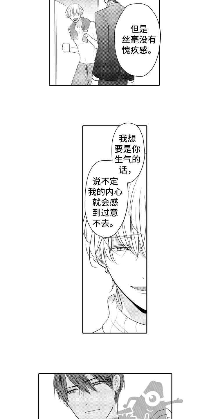 第17章：释怀5