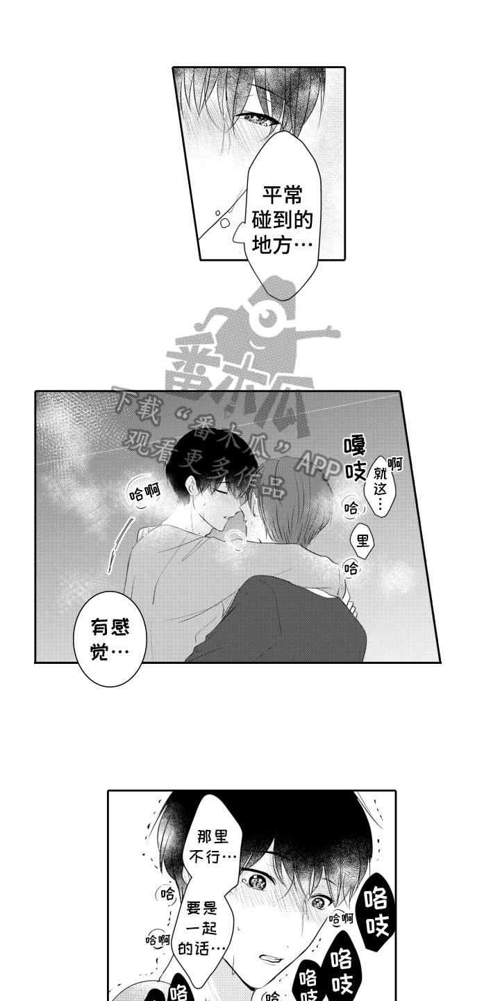 第20章：让你满意11