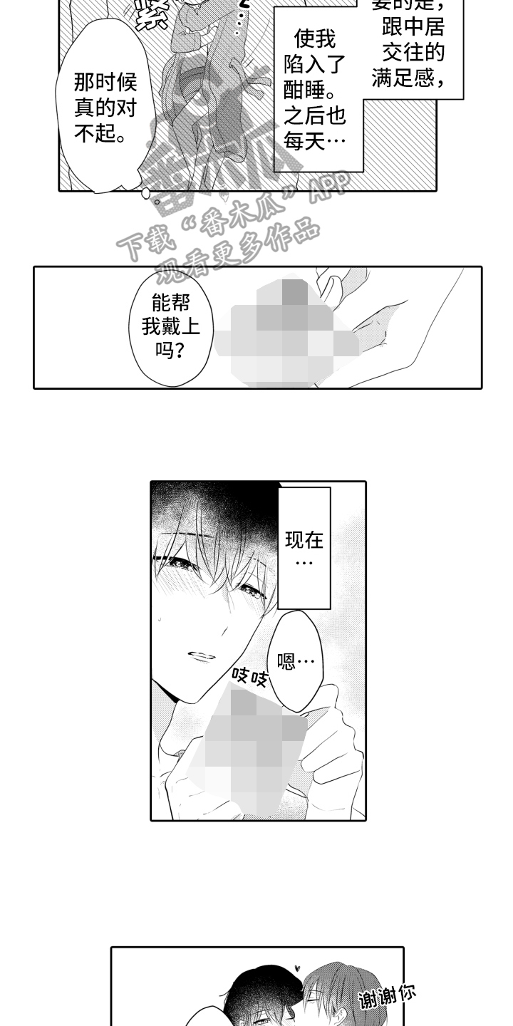 第20章：让你满意8