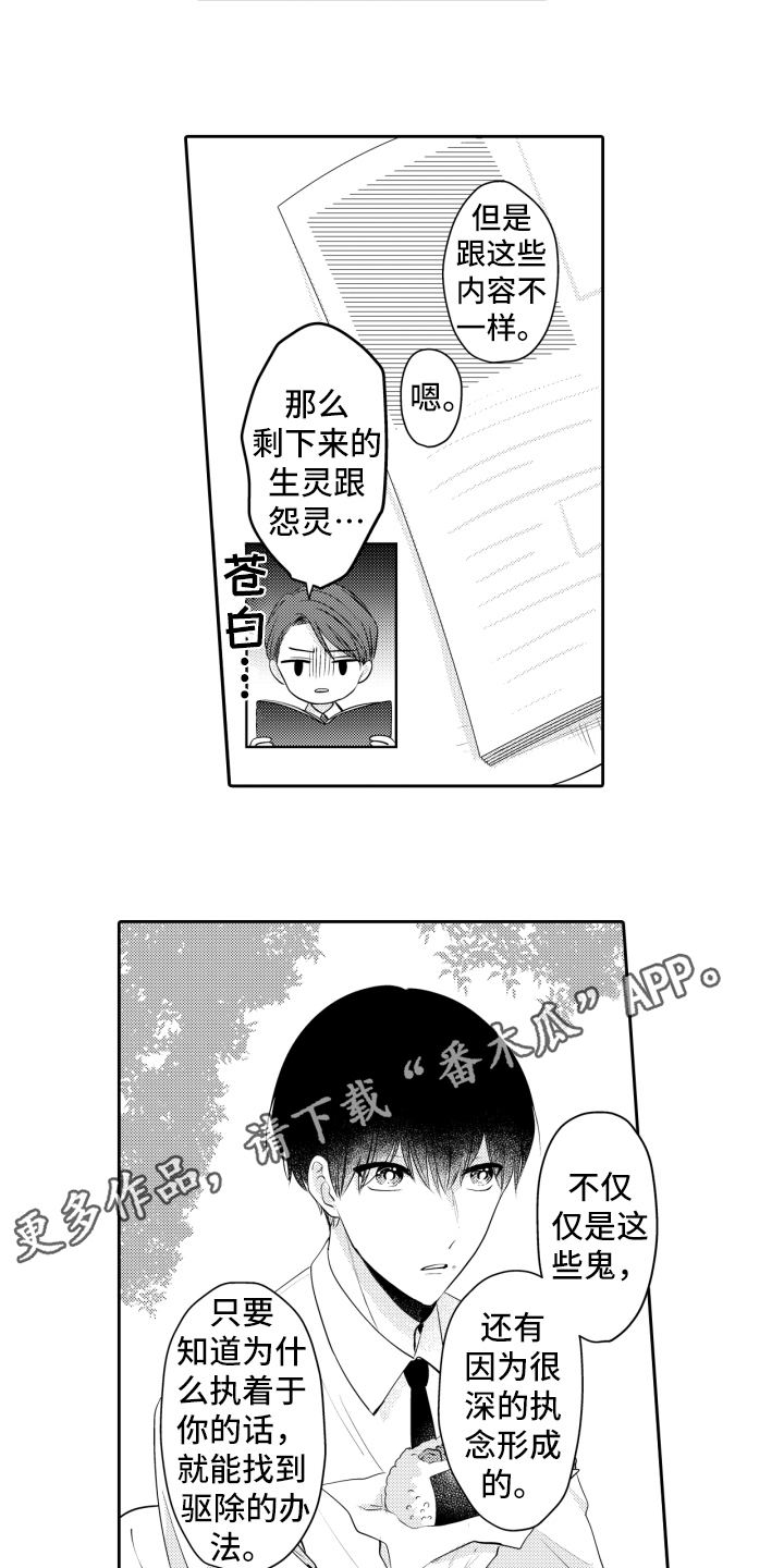第8章：笑容12