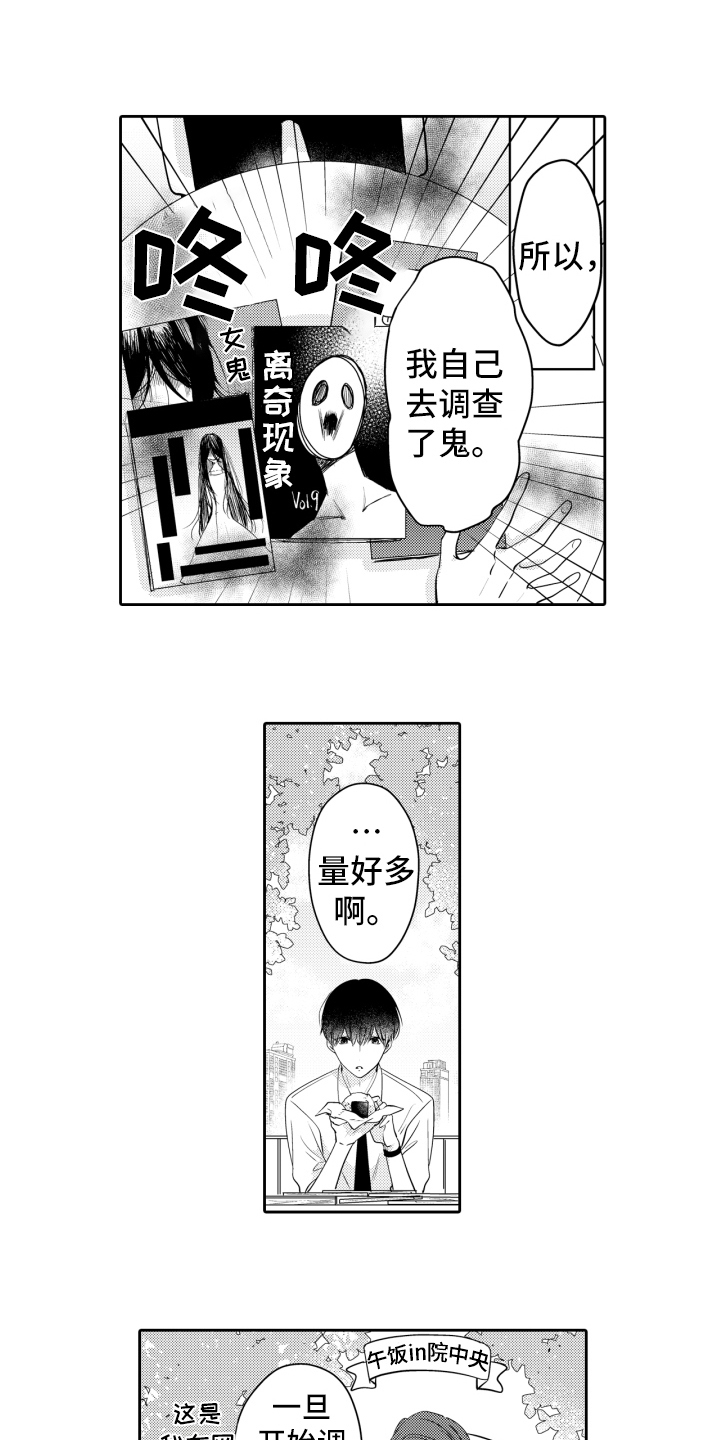 第8章：笑容10