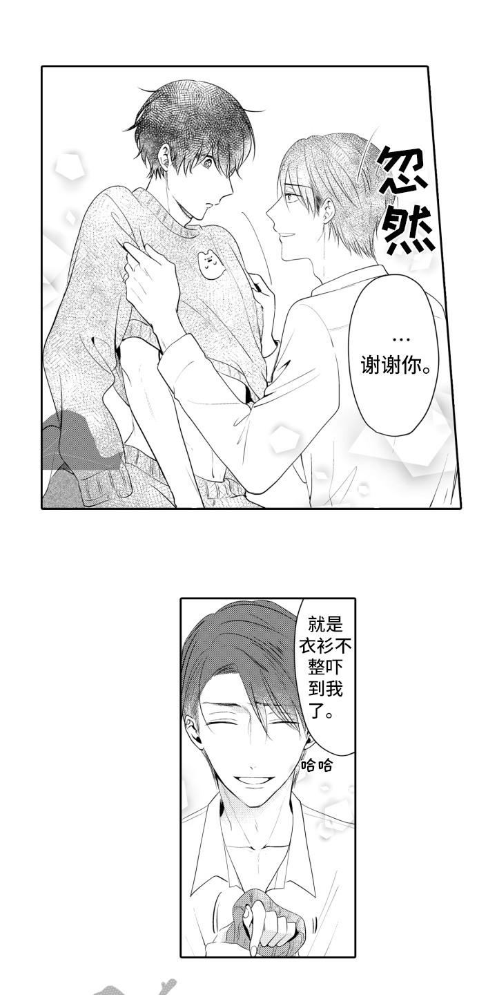 第4章：救命稻草7