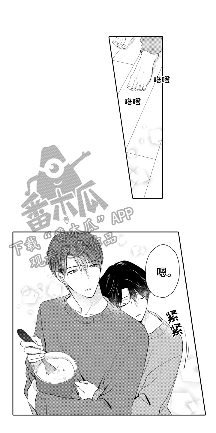 第21章：无需理由【完结】12