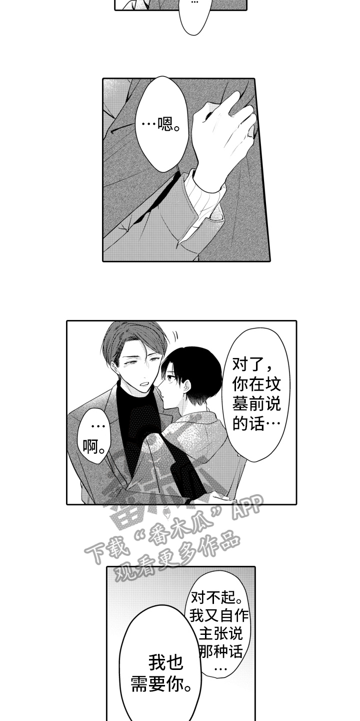 第18章：喜欢3