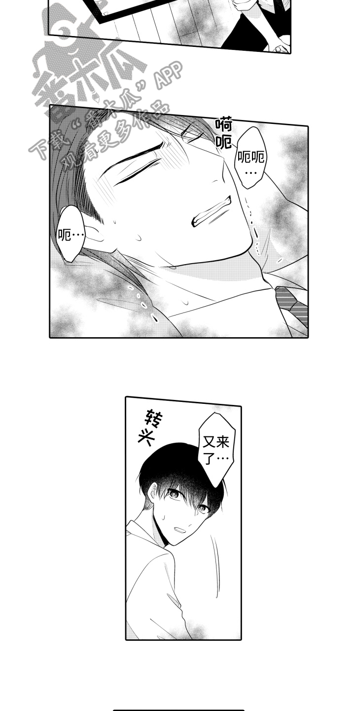 第10章：安心3