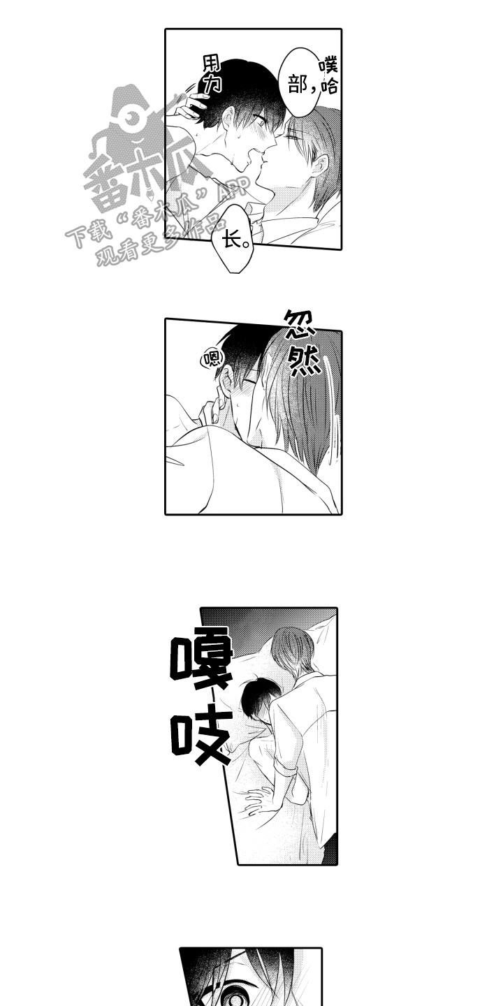 第11章：道歉0