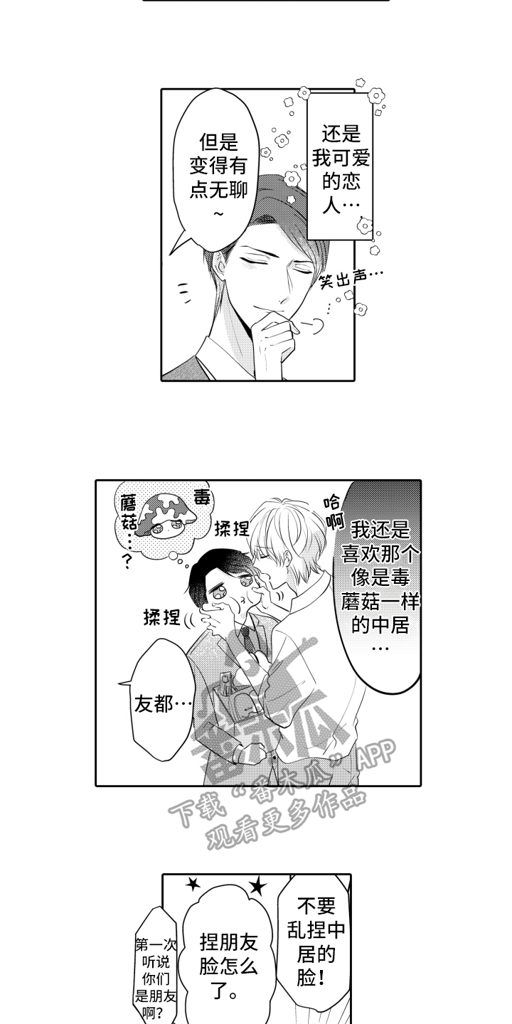 第19章：吃醋3