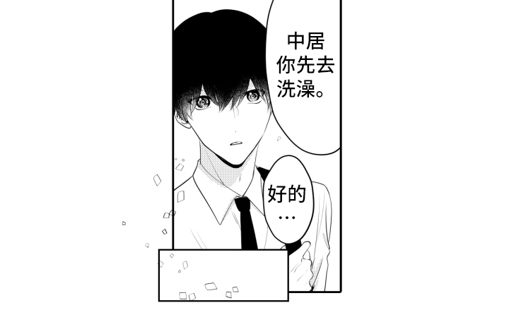 第2章：邀请12