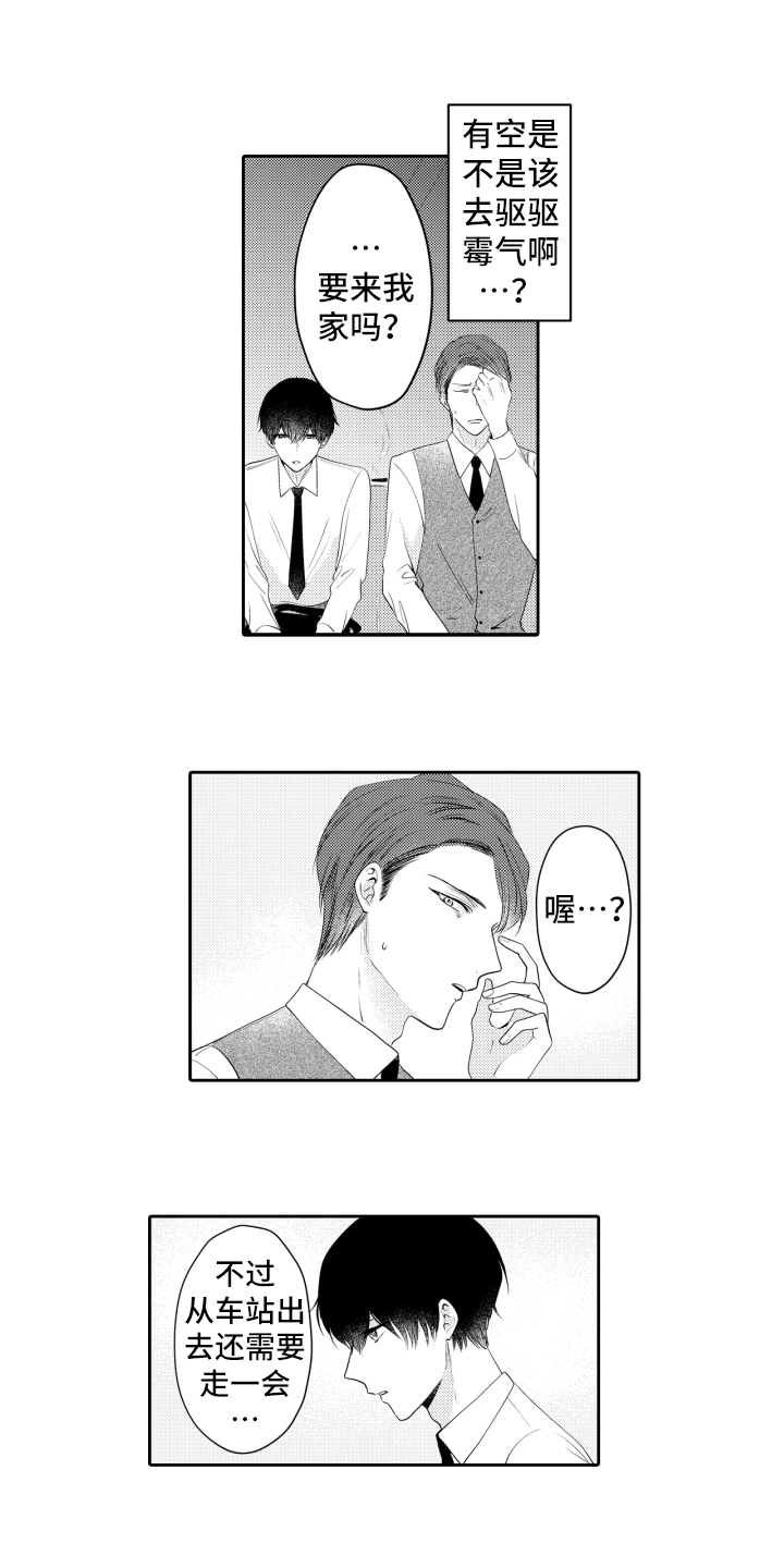 第2章：邀请6