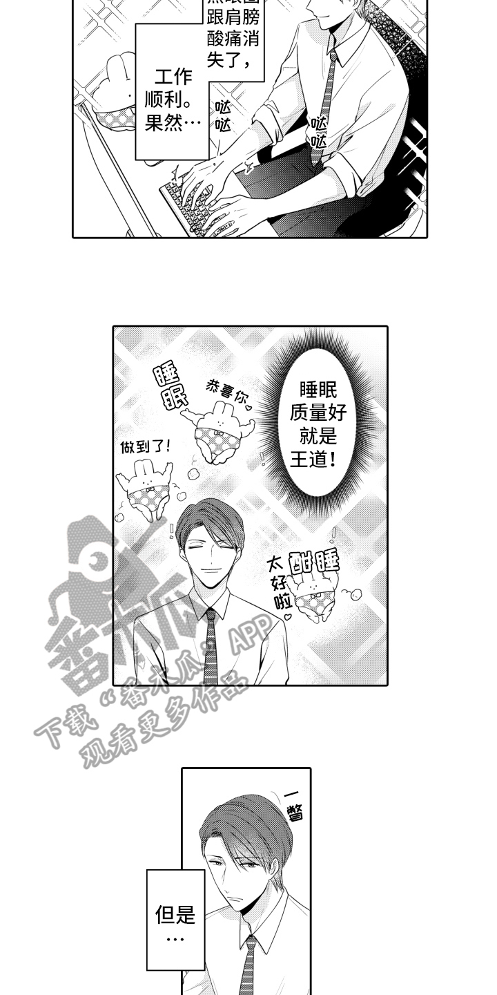 第8章：笑容8