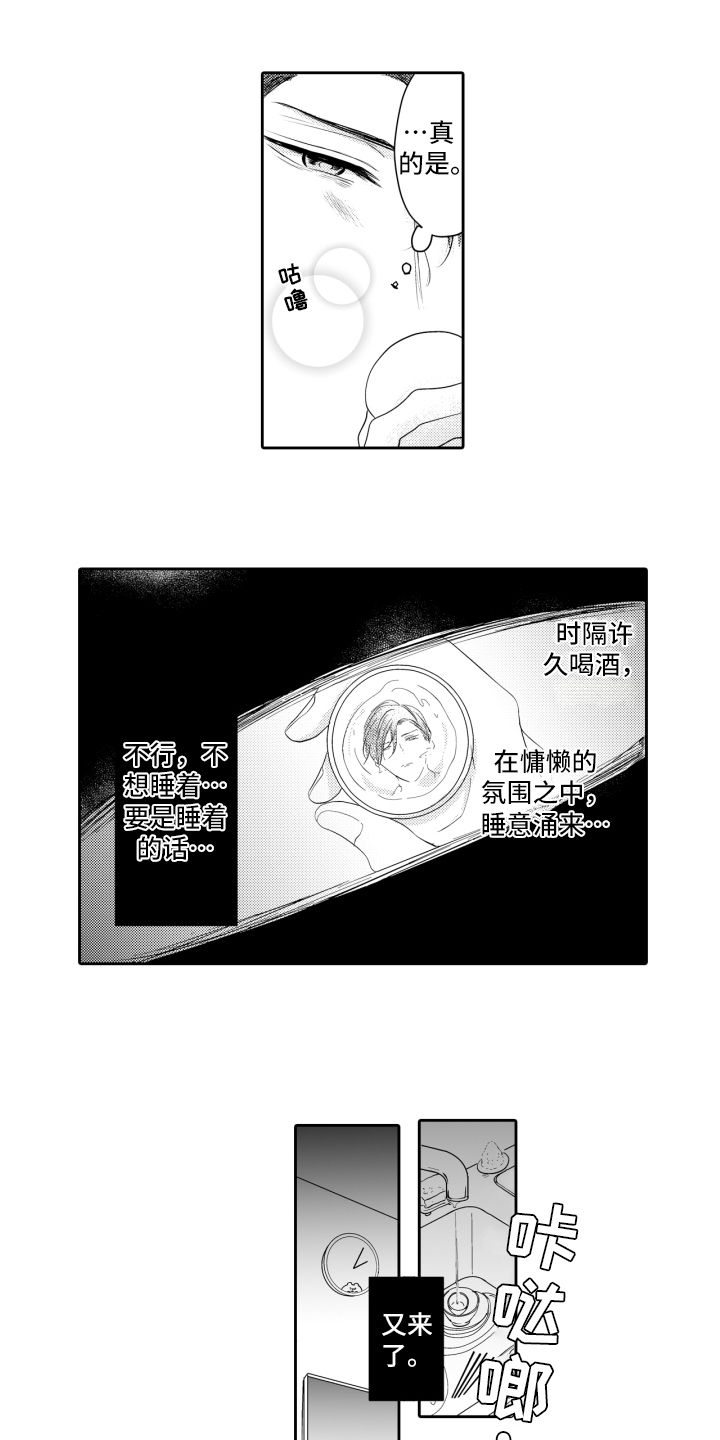 第3章：鬼压床4