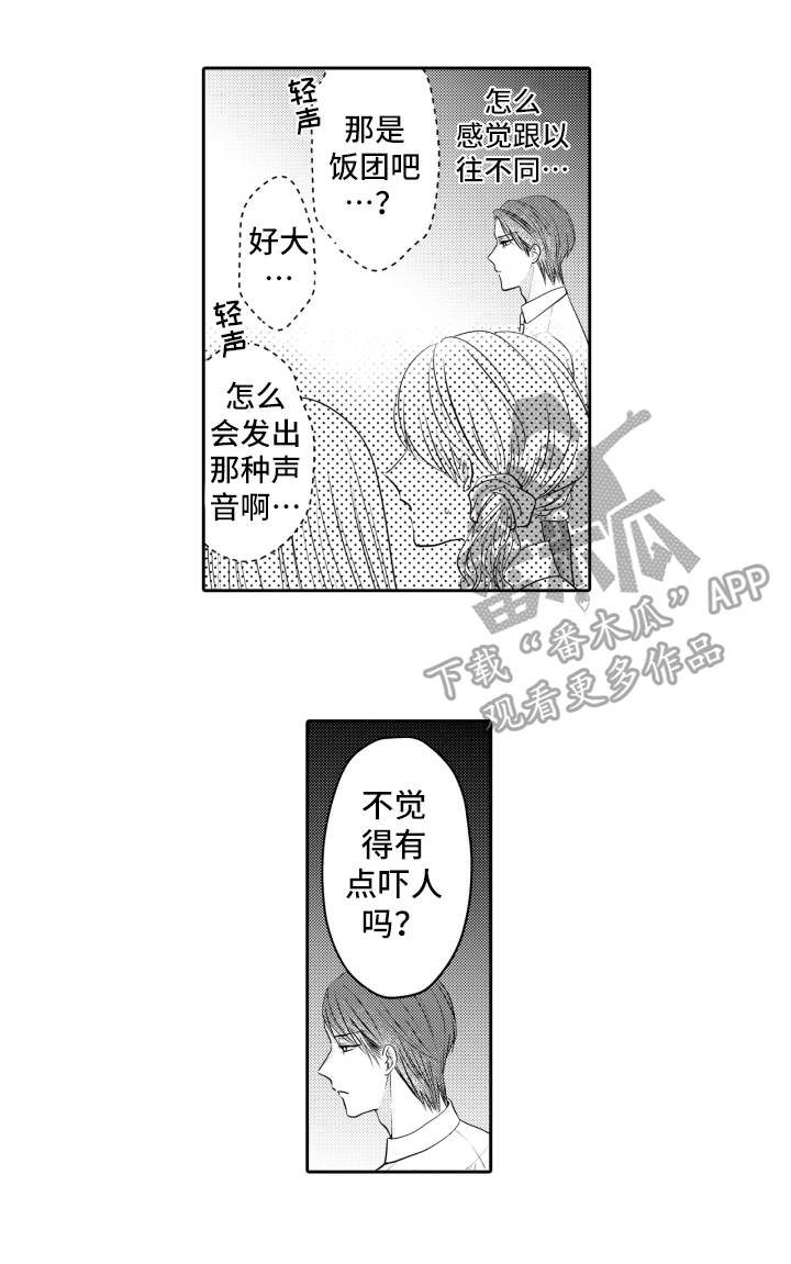 第5章：为了驱灵12