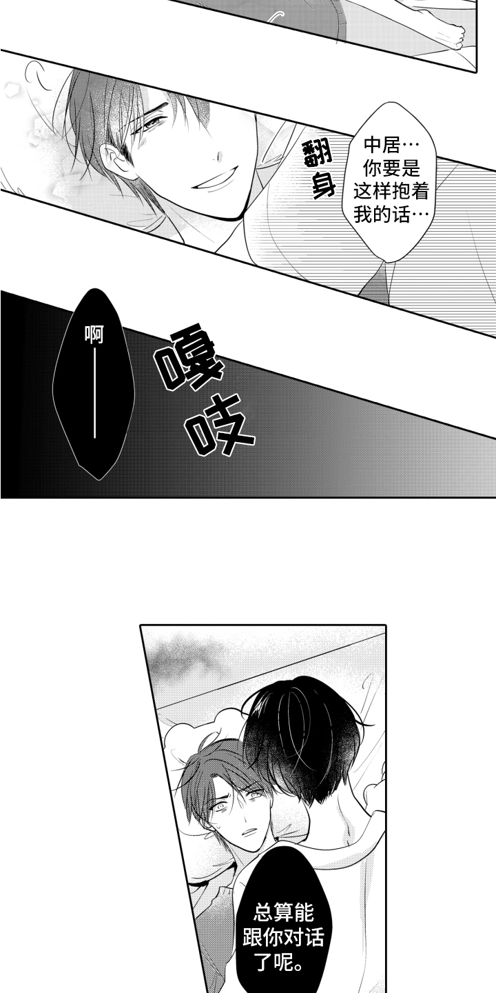 第14章：异常14