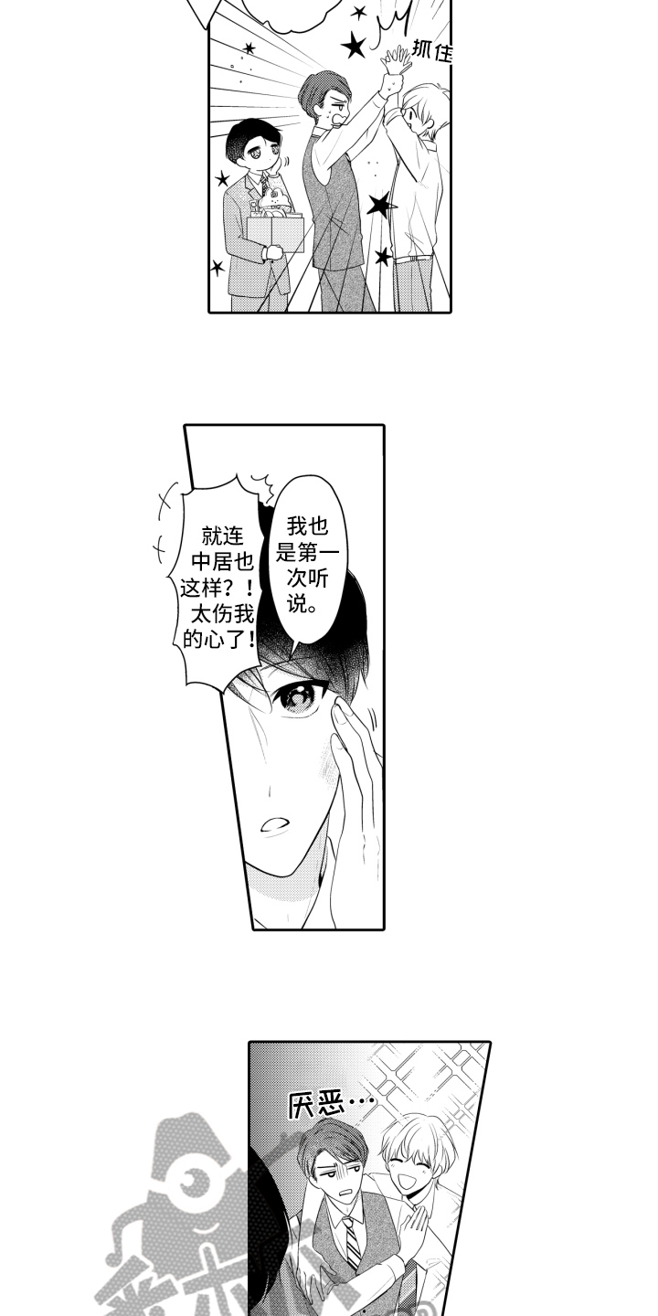 第19章：吃醋4