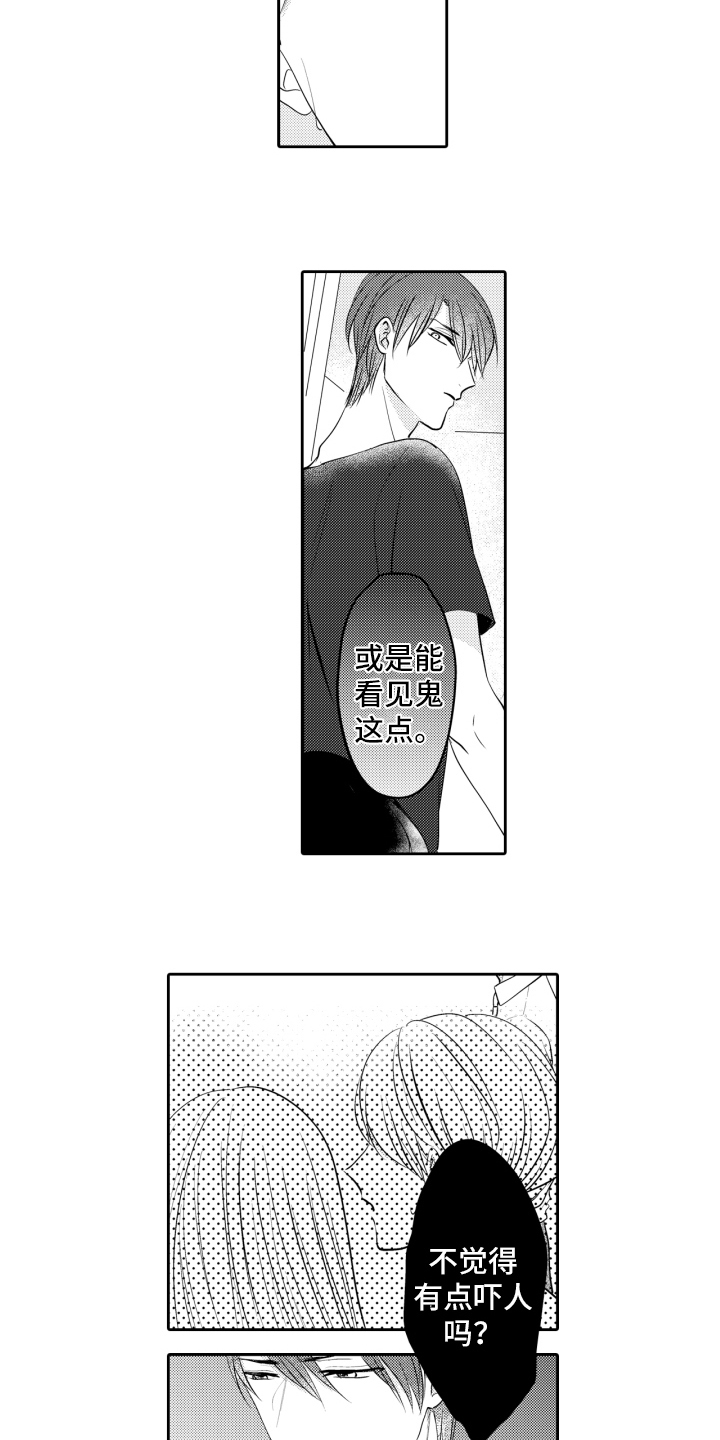 第7章：自卑11