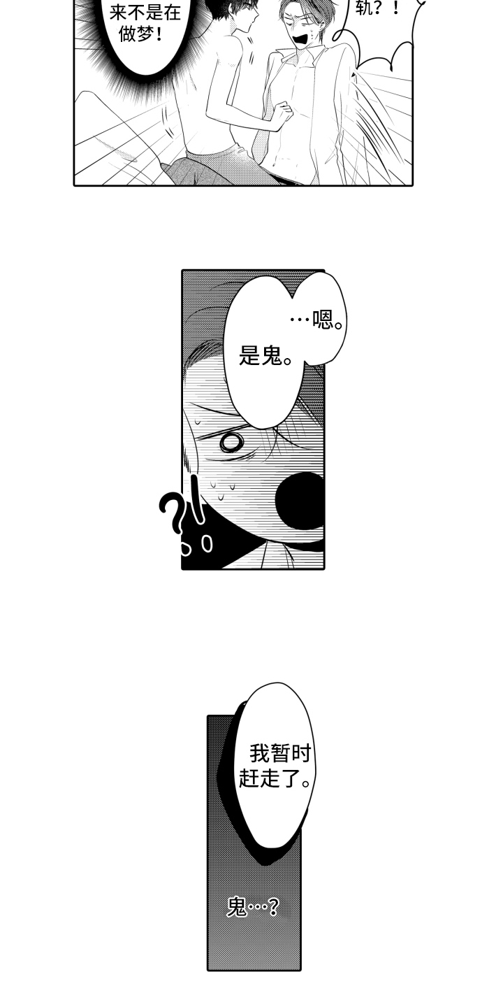 第4章：救命稻草4
